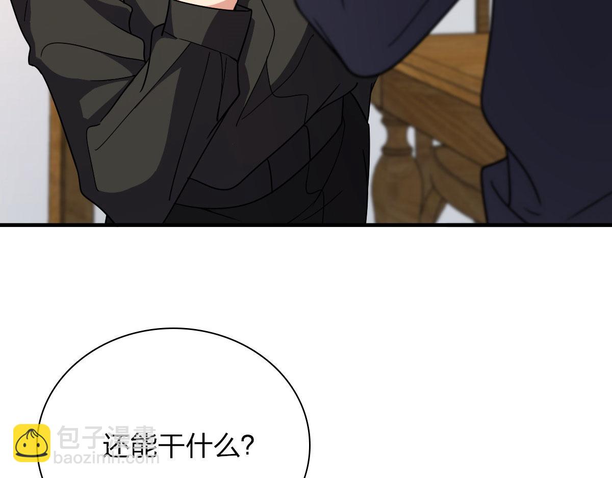 🍘我家老婆来自一千年前 84 第15页