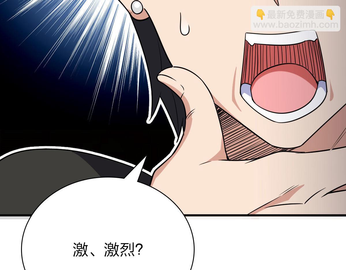 🍘我家老婆来自一千年前 84 第22页