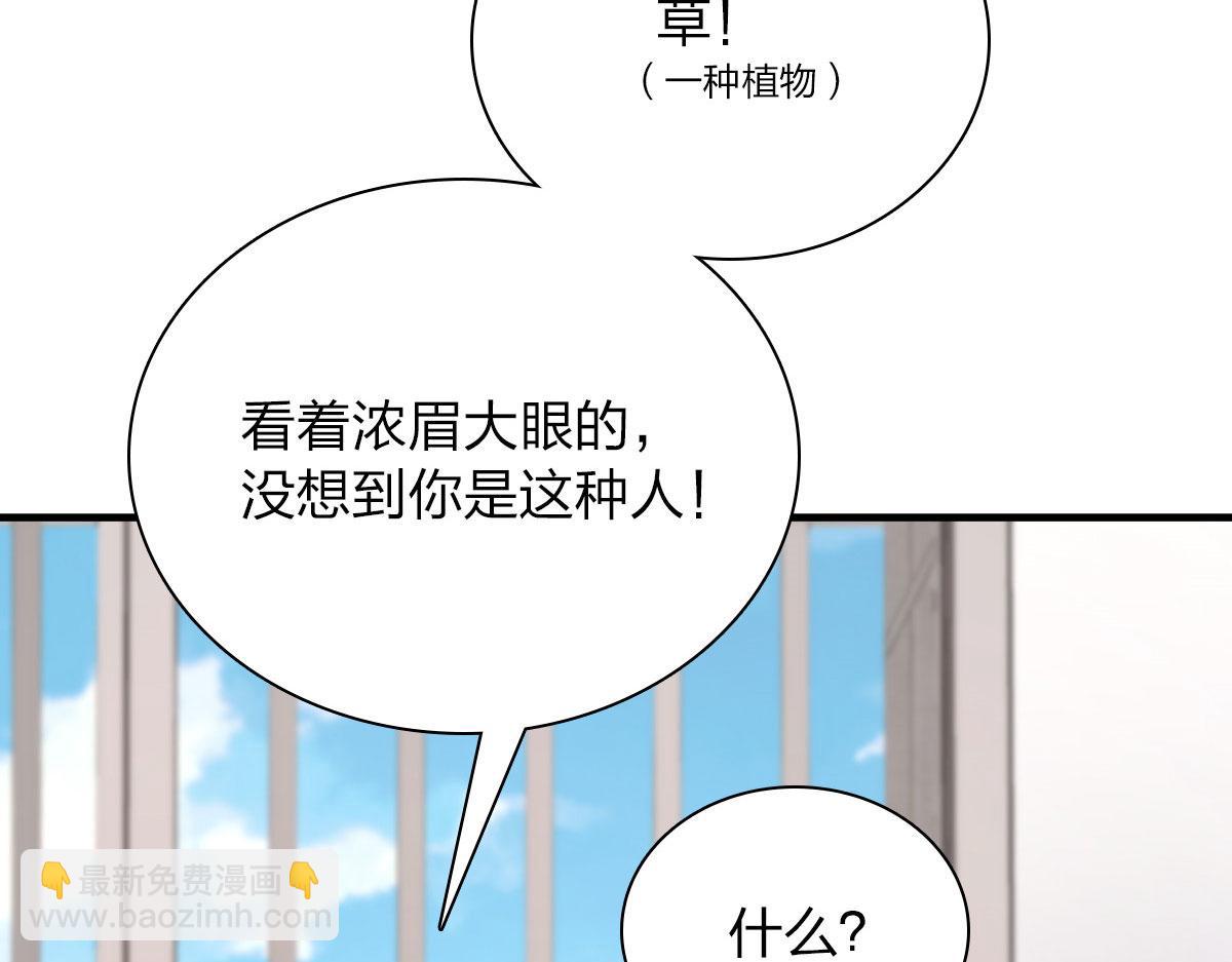🍘我家老婆来自一千年前 84 第24页
