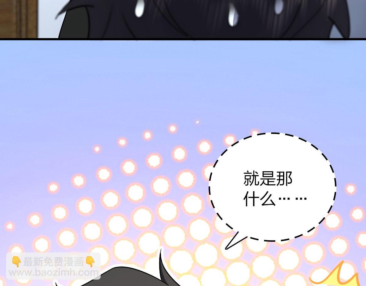 🍘我家老婆来自一千年前 84 第27页
