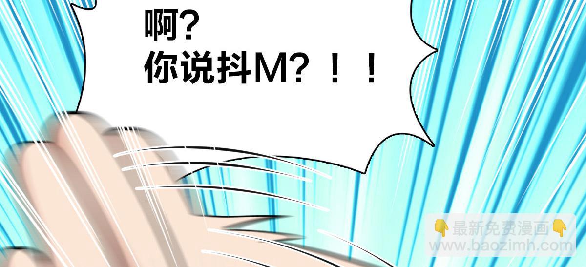 🍘我家老婆来自一千年前 84 第29页