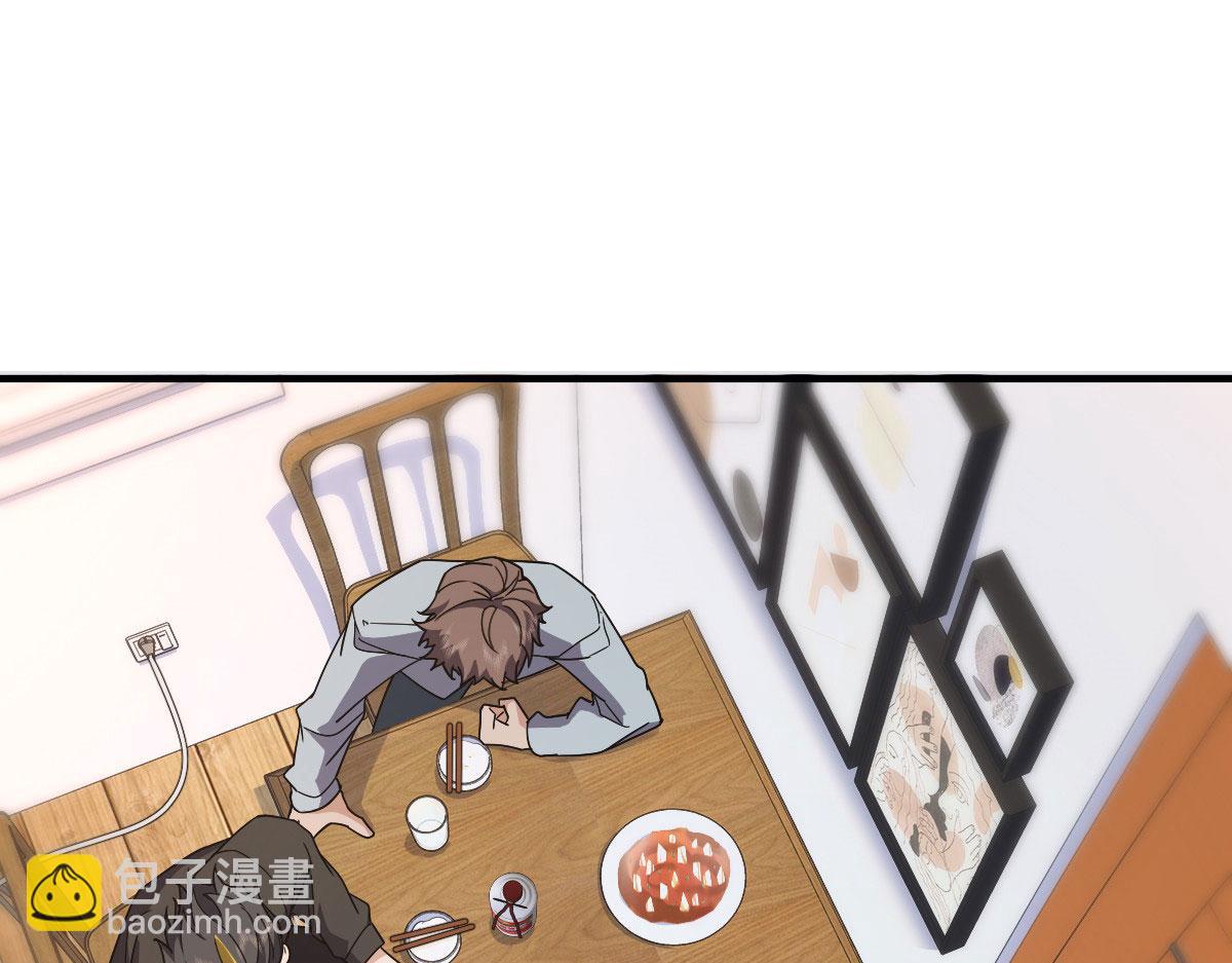 🍘我家老婆来自一千年前 84 第3页