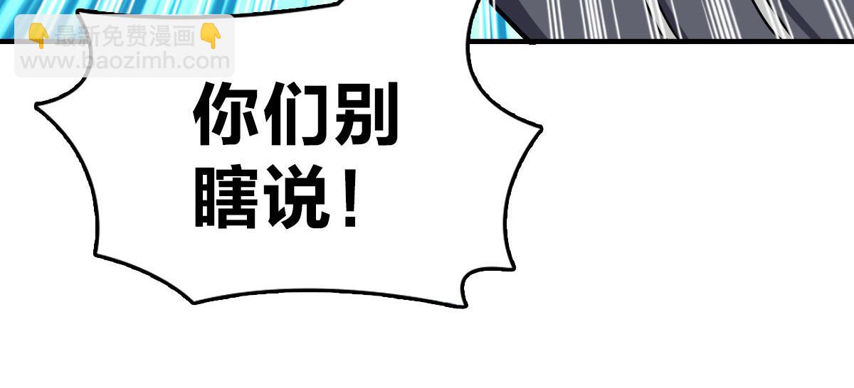 🍘我家老婆来自一千年前 84 第32页