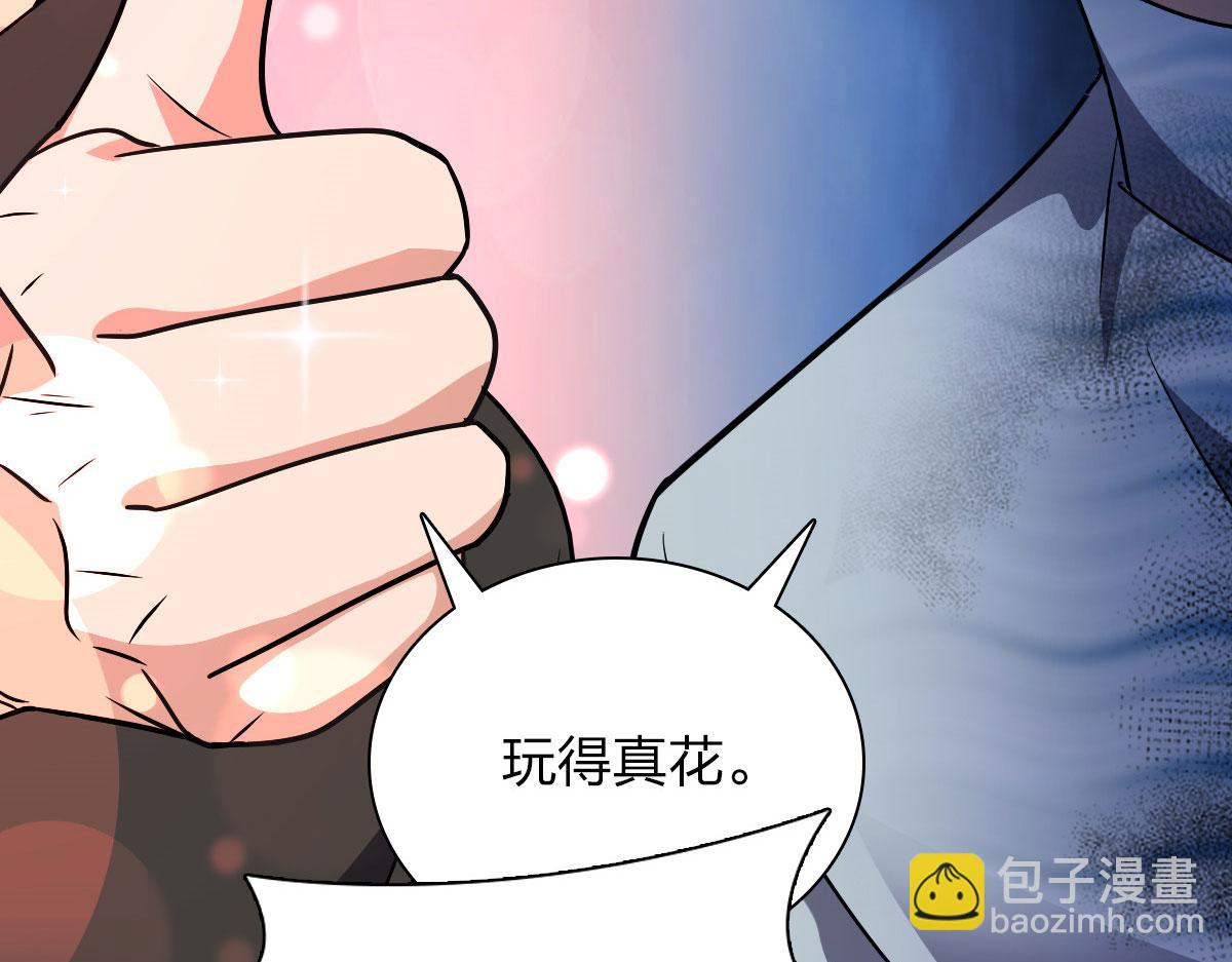 🍘我家老婆来自一千年前 84 第36页