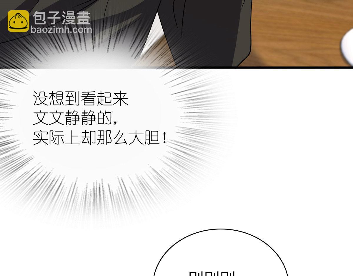 🍘我家老婆来自一千年前 84 第45页