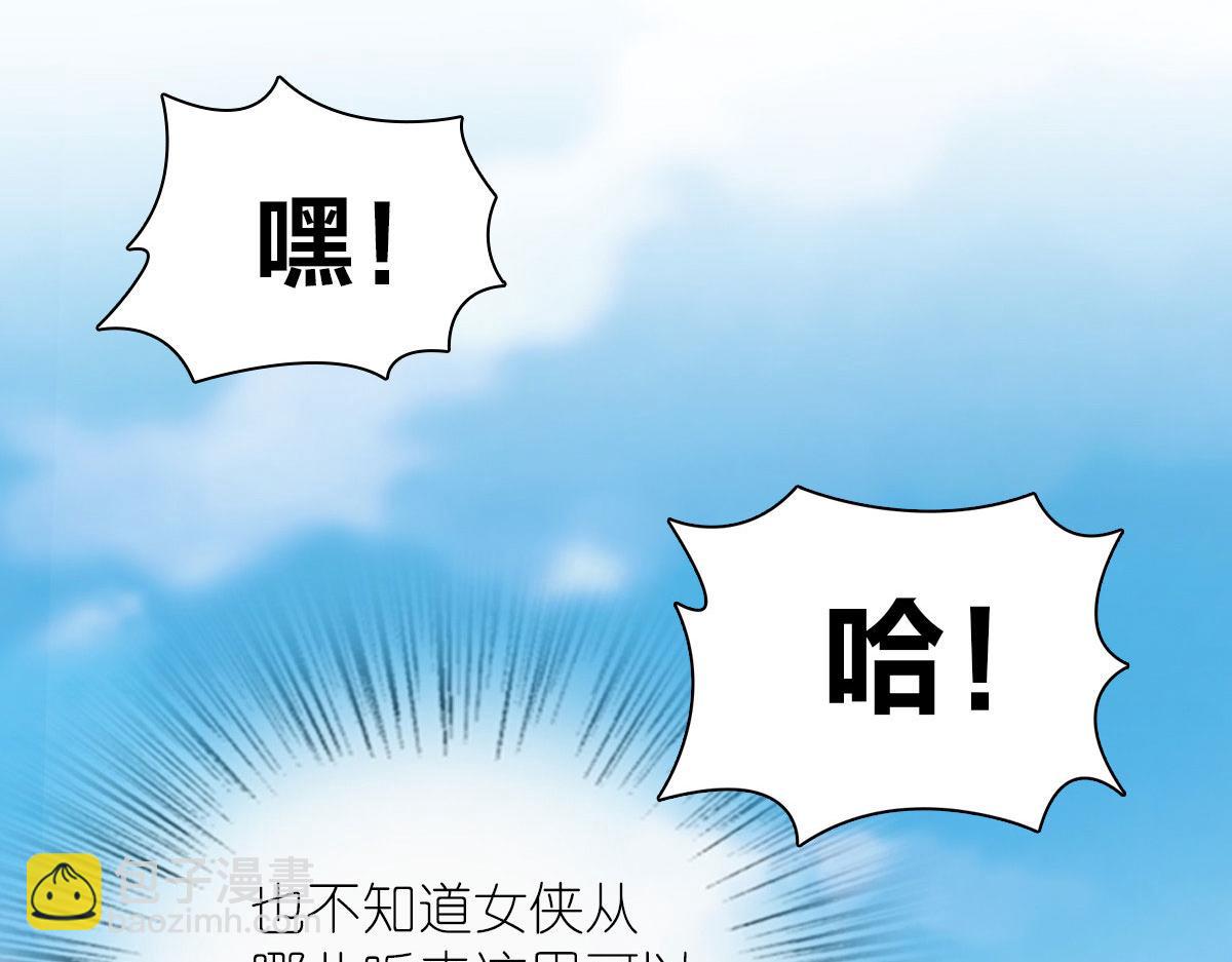 🍘我家老婆来自一千年前 86 第19页