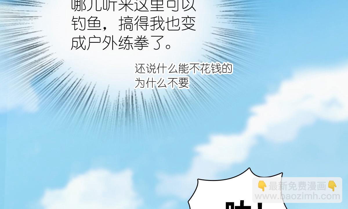 🍘我家老婆来自一千年前 86 第20页