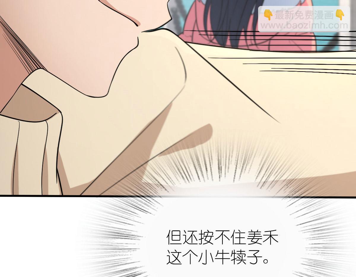 🍘我家老婆来自一千年前 86 第25页