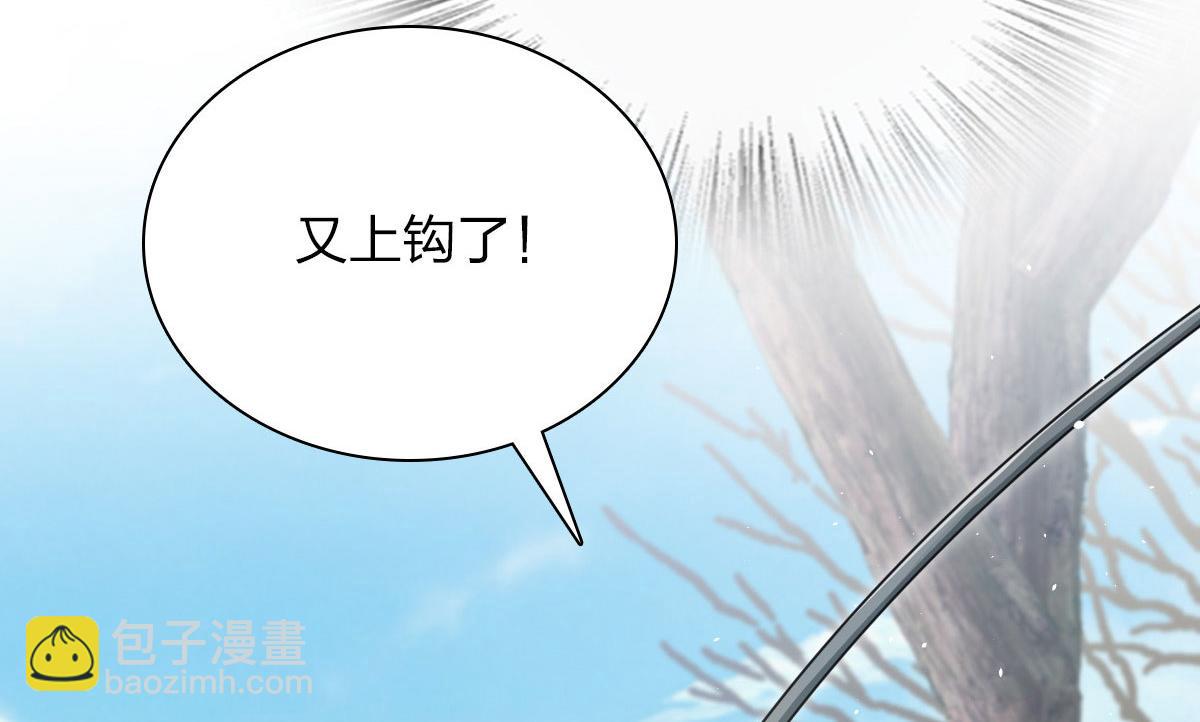 🍘我家老婆来自一千年前 86 第26页