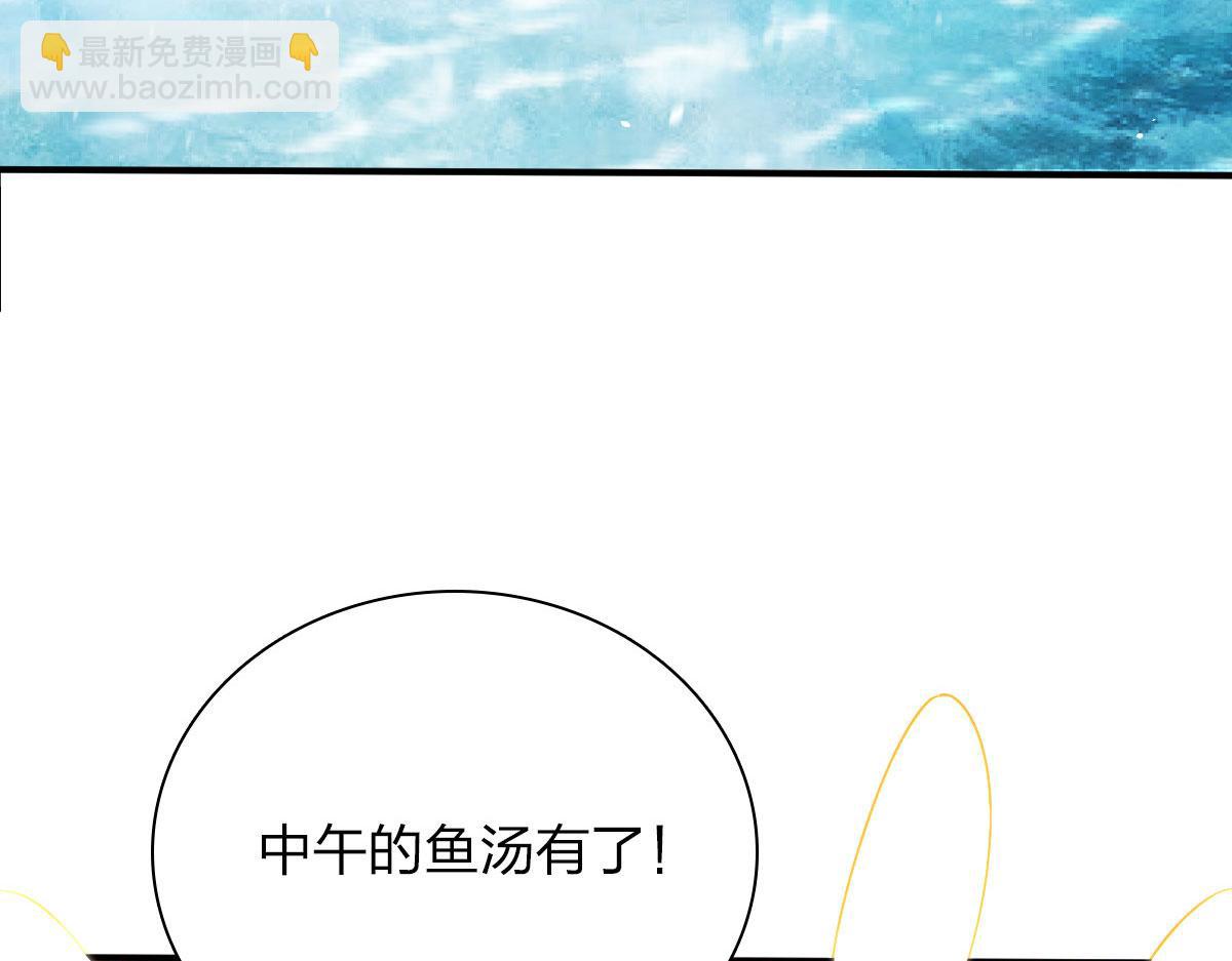 🍘我家老婆来自一千年前 86 第30页