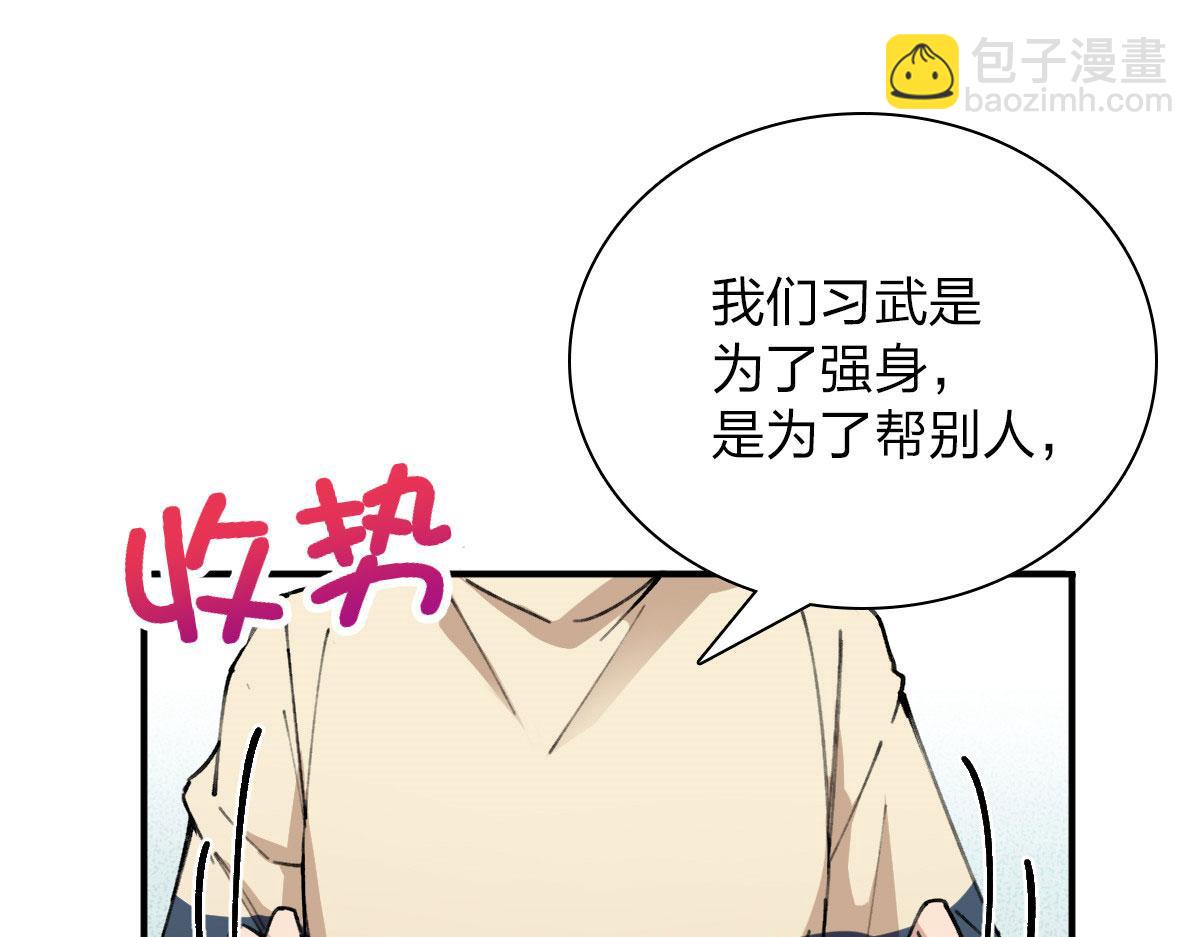 🍘我家老婆来自一千年前 86 第33页