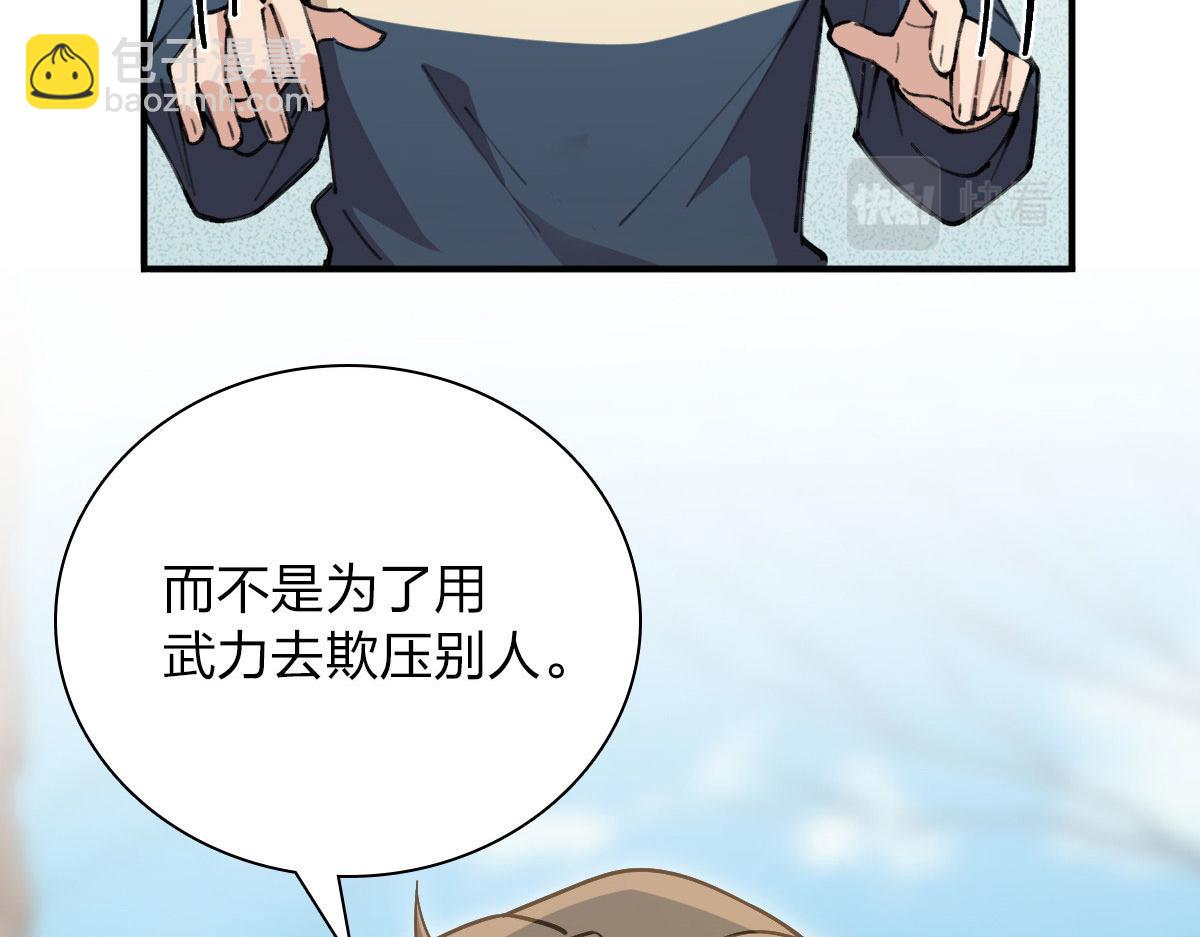 🍘我家老婆来自一千年前 86 第34页