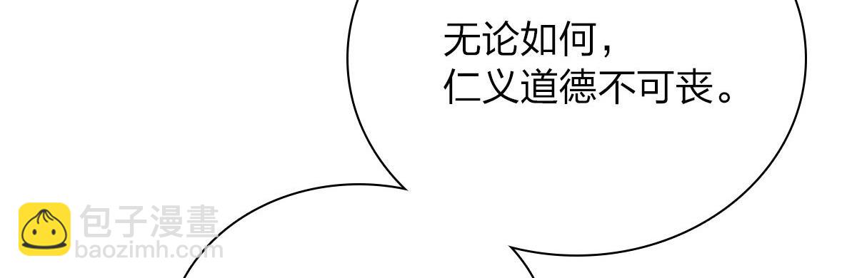🍘我家老婆来自一千年前 86 第38页