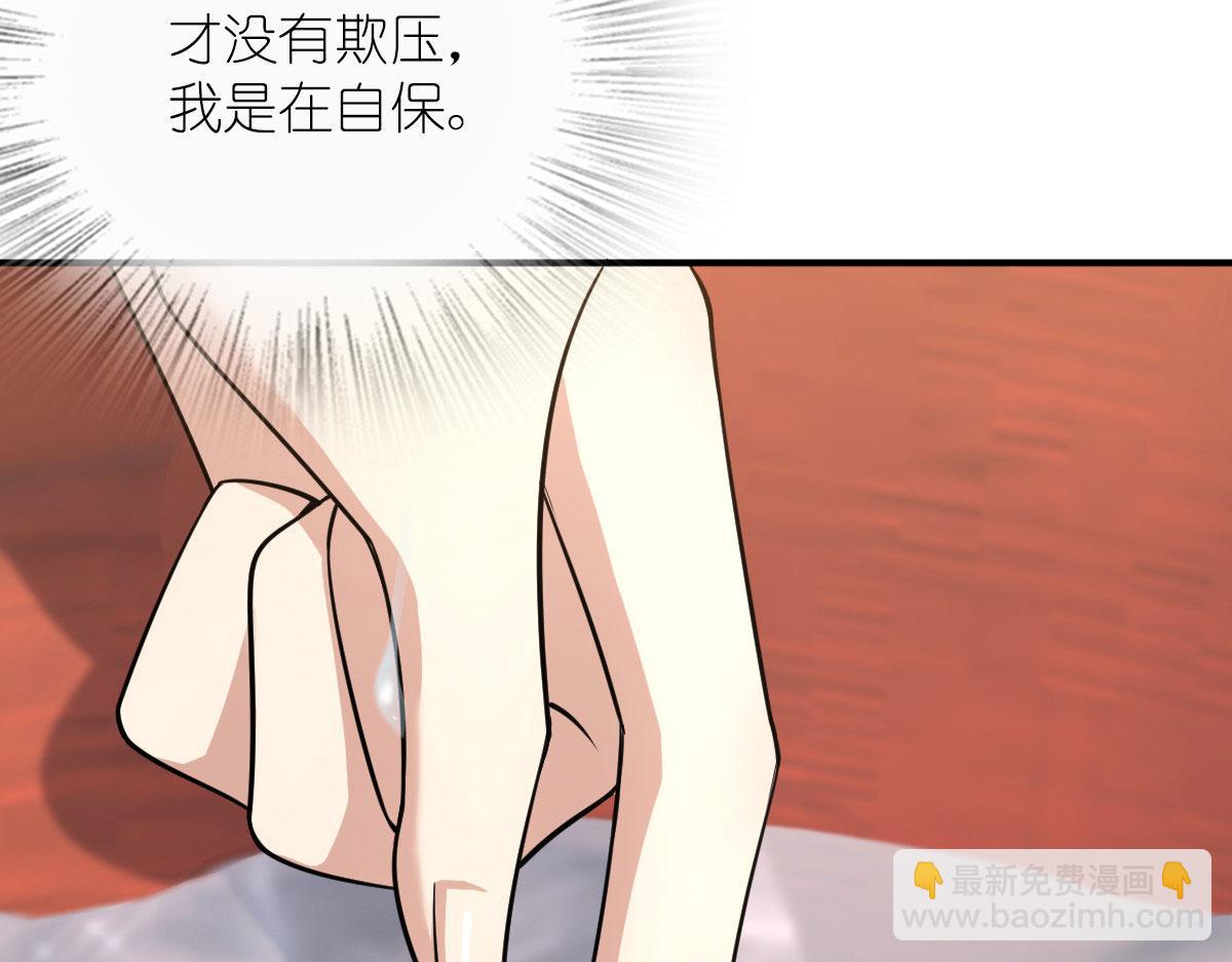 🍘我家老婆来自一千年前 86 第45页