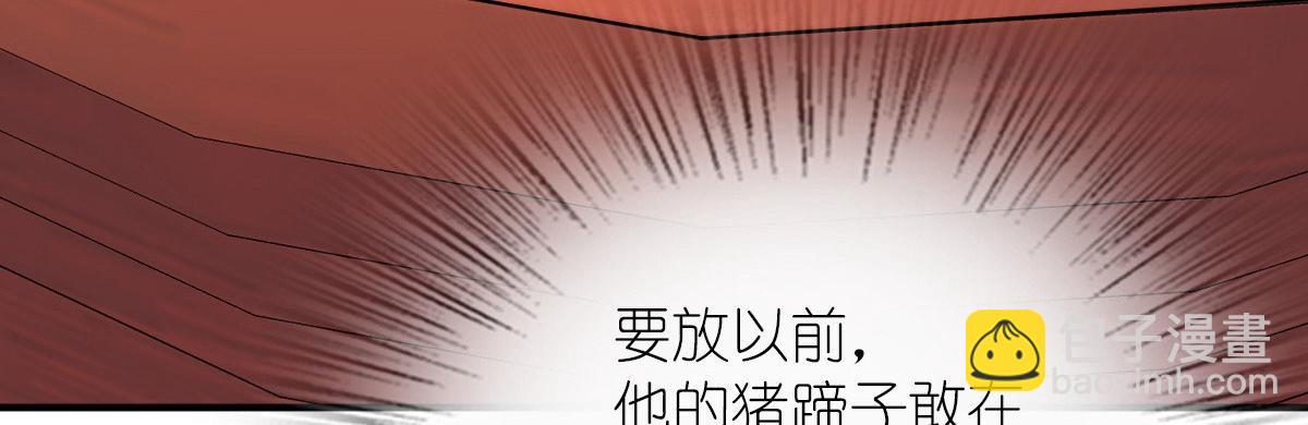🍘我家老婆来自一千年前 86 第47页