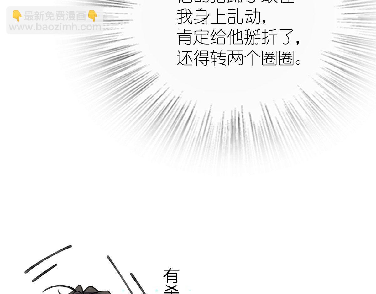 🍘我家老婆来自一千年前 86 第48页