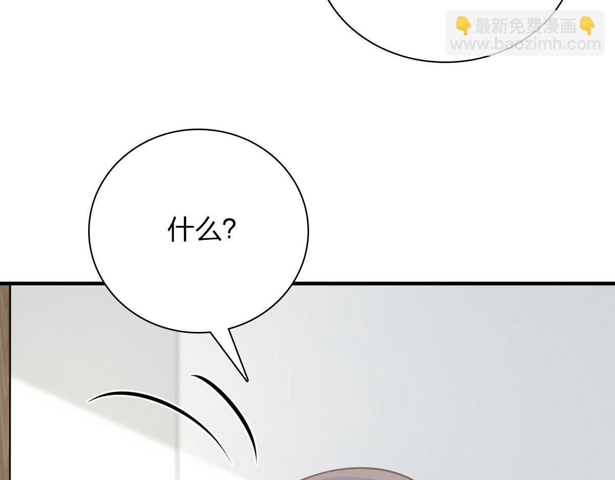 🍘我家老婆来自一千年前 88 第12页