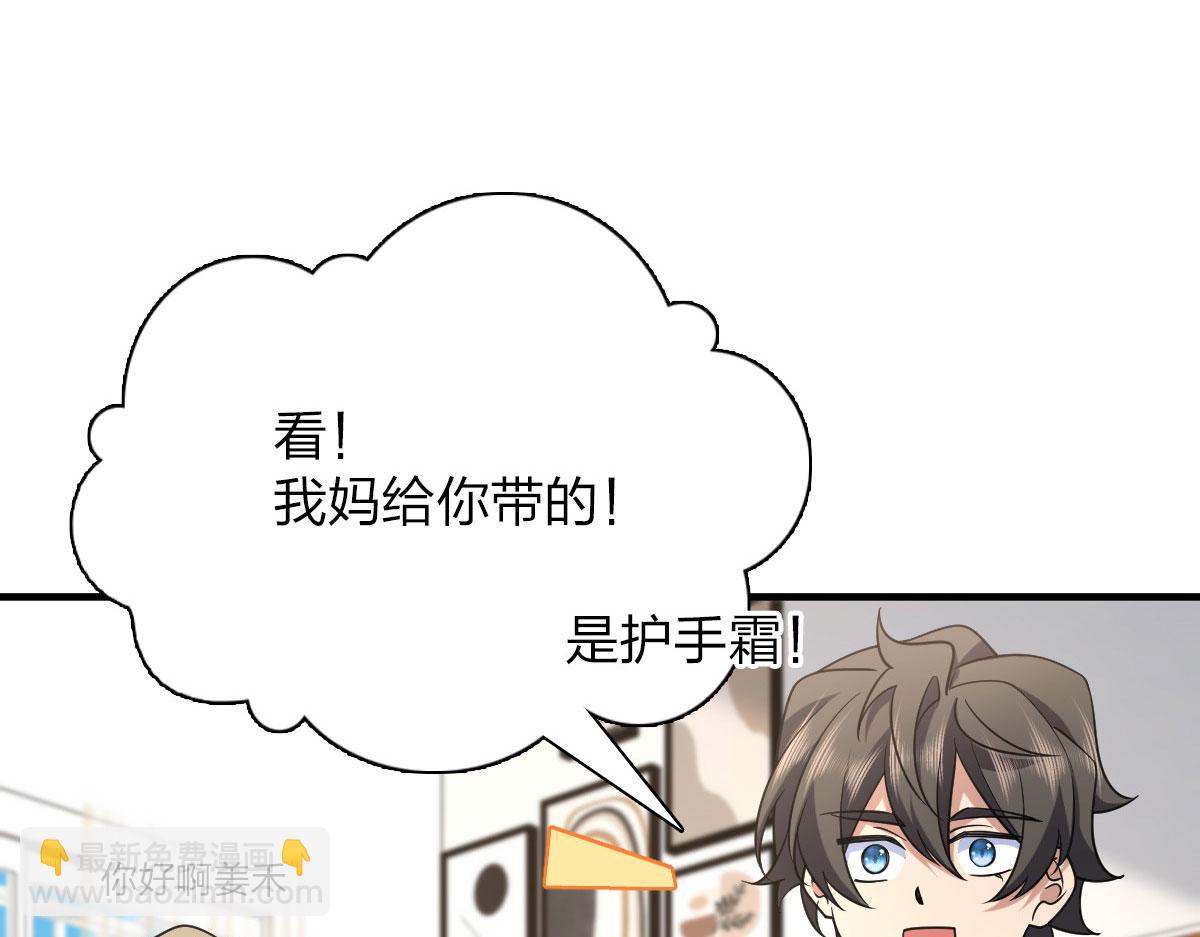 🍘我家老婆来自一千年前 88 第17页