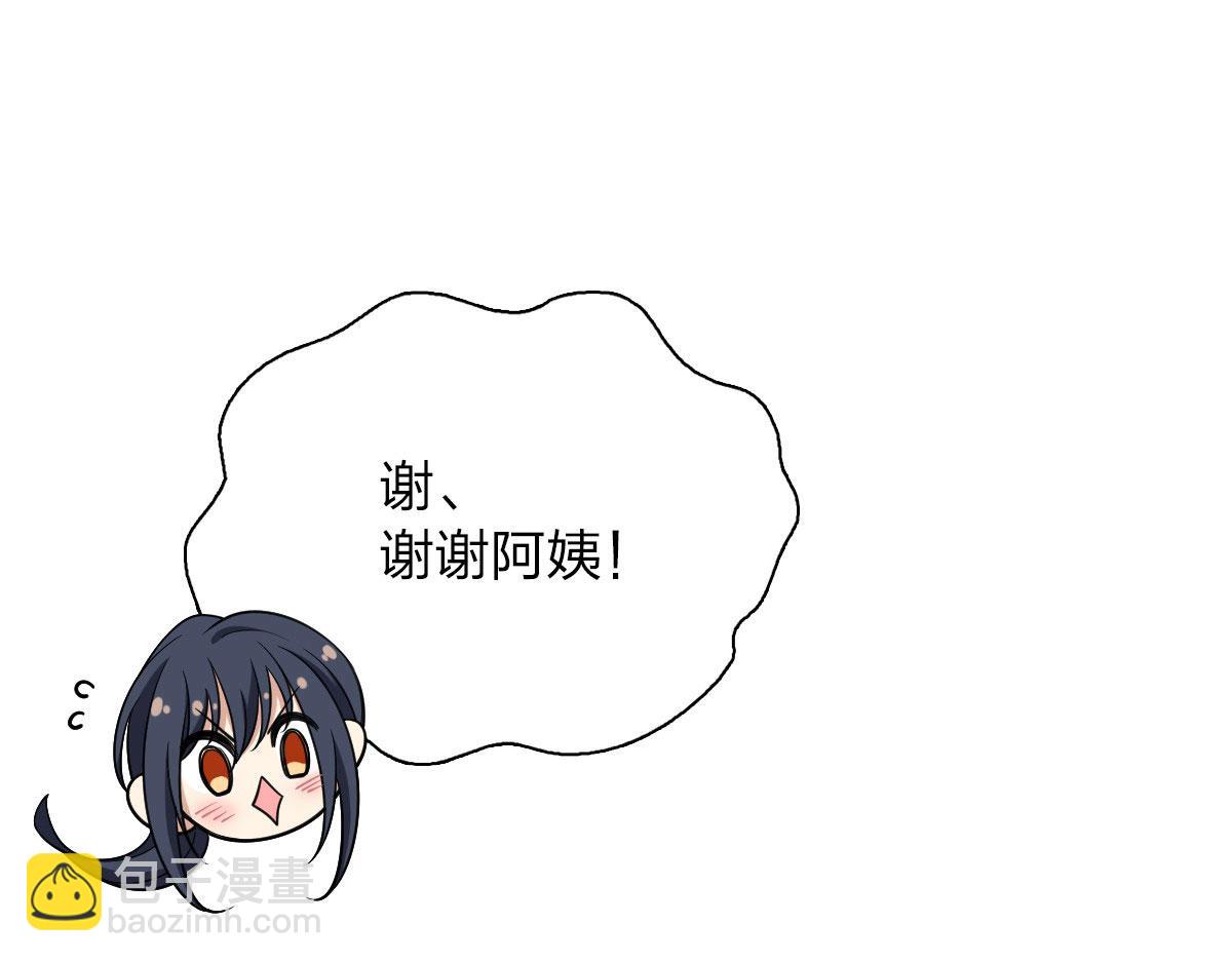 🍘我家老婆来自一千年前 88 第20页