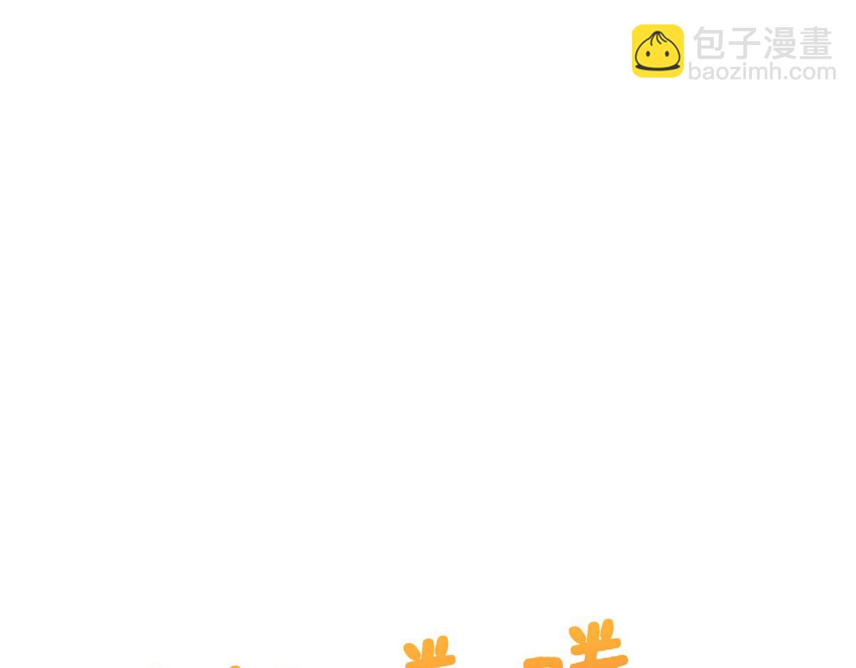 🍘我家老婆来自一千年前 88 第23页