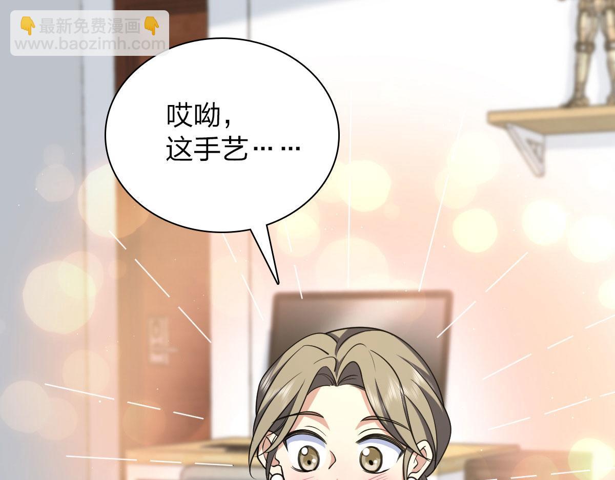 🍘我家老婆来自一千年前 88 第26页