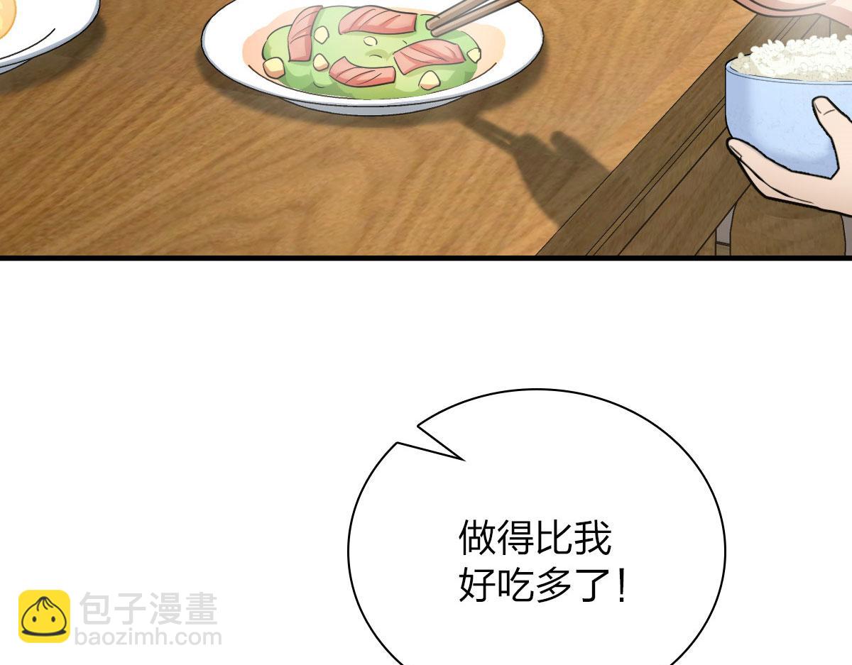 🍘我家老婆来自一千年前 88 第29页