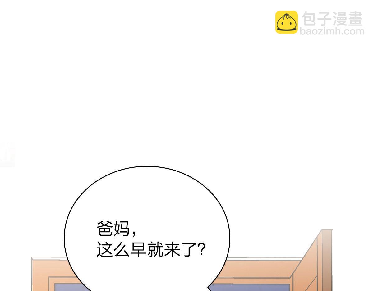🍘我家老婆来自一千年前 88 第3页