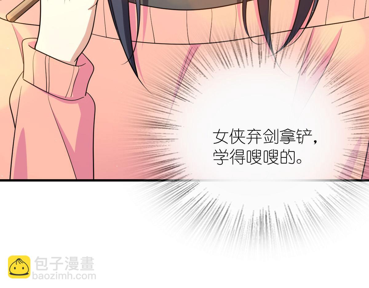 🍘我家老婆来自一千年前 88 第35页