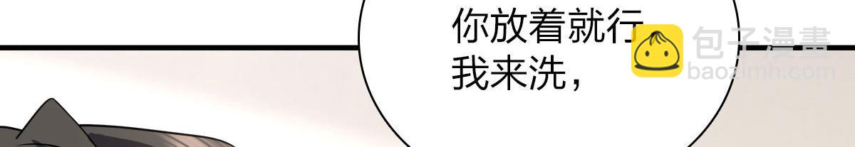 🍘我家老婆来自一千年前 88 第42页