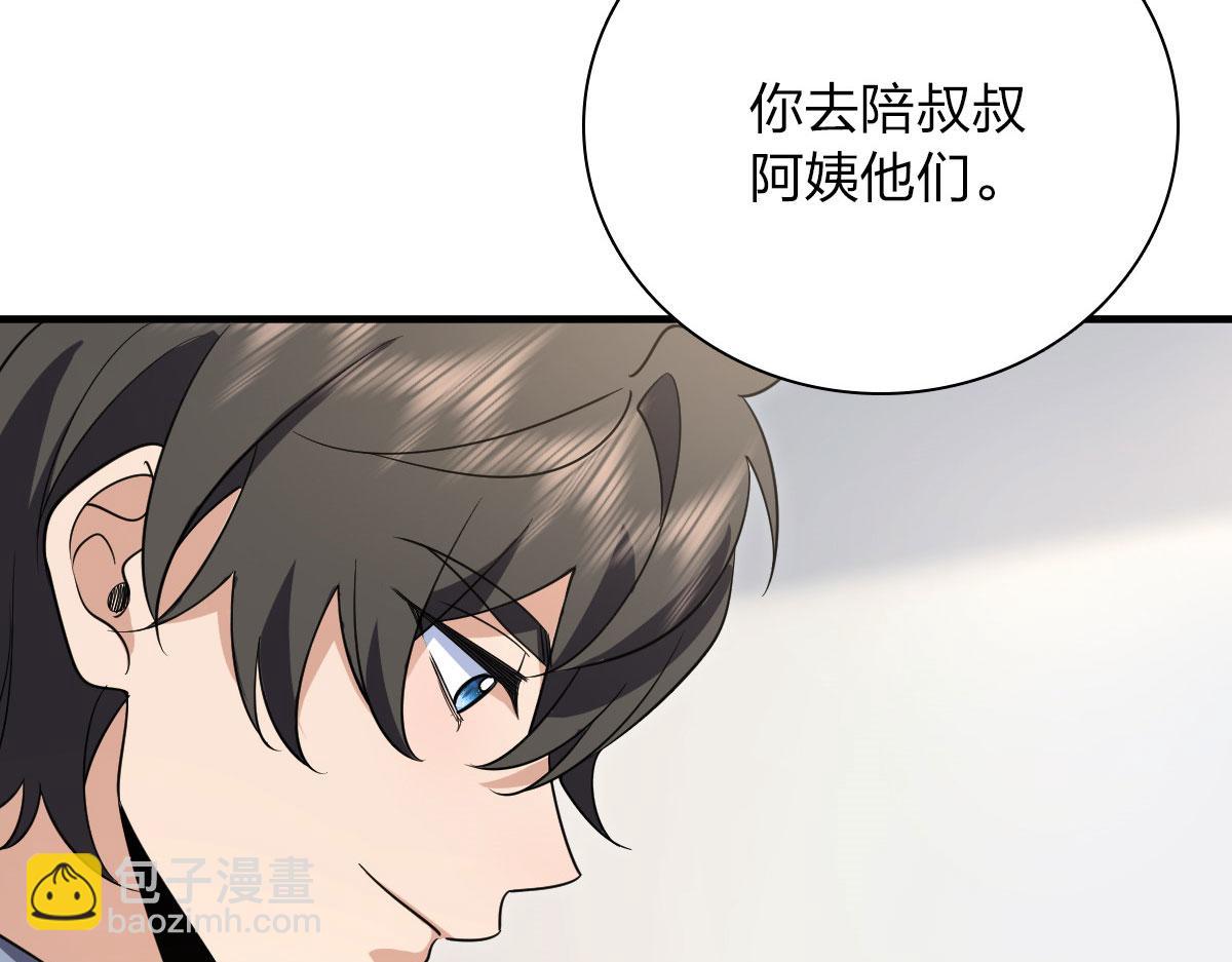 🍘我家老婆来自一千年前 88 第46页