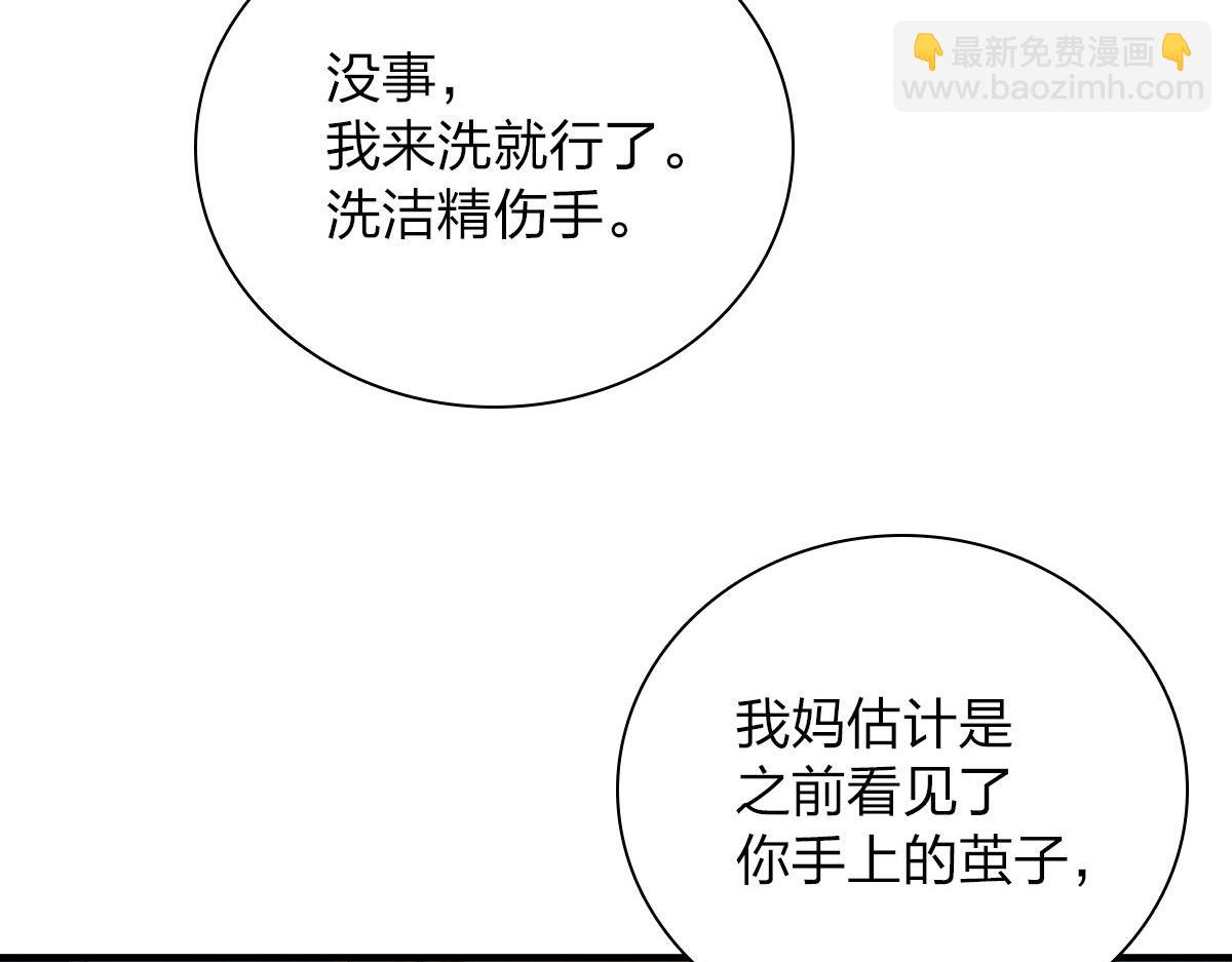 🍘我家老婆来自一千年前 88 第49页