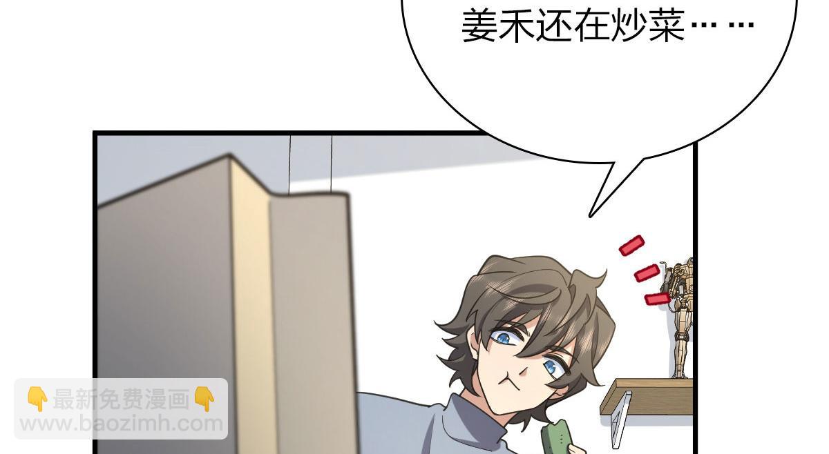 🍘我家老婆来自一千年前 88 第7页