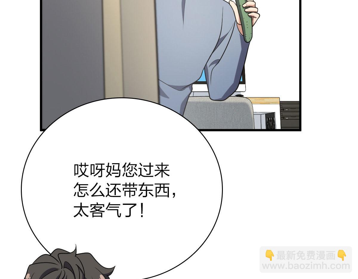 🍘我家老婆来自一千年前 88 第8页