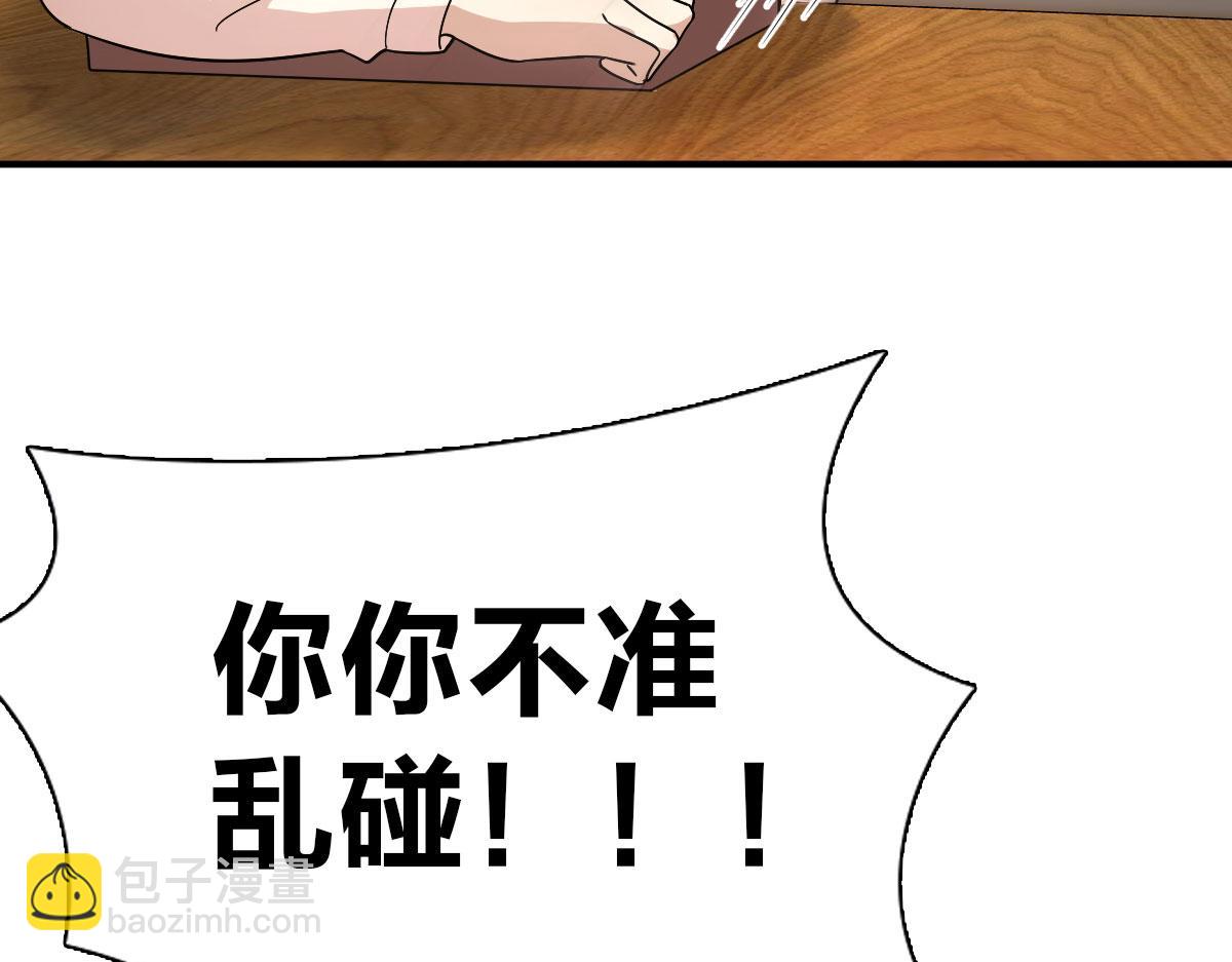 🍘我家老婆来自一千年前 92 第15页
