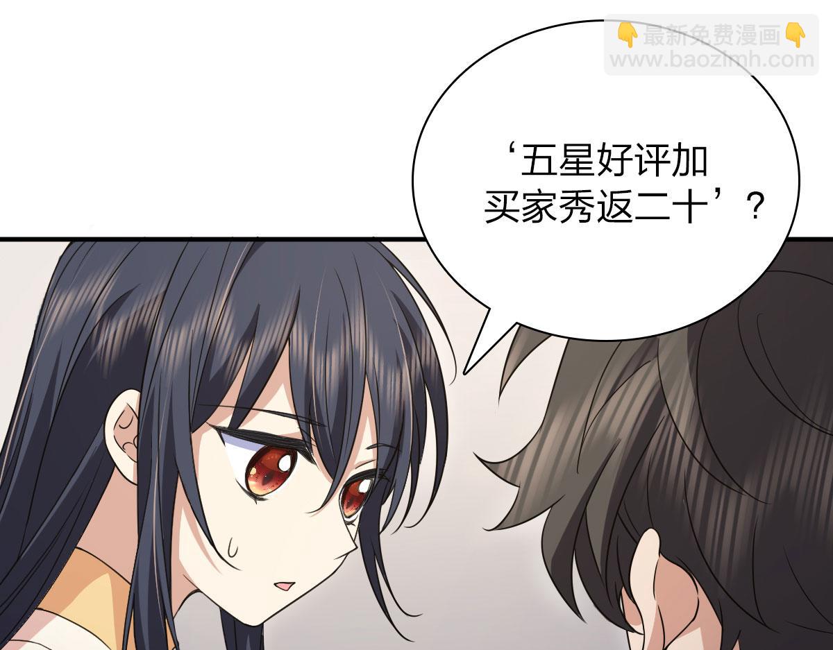 🍘我家老婆来自一千年前 92 第21页