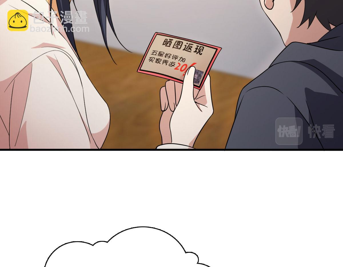 🍘我家老婆来自一千年前 92 第22页