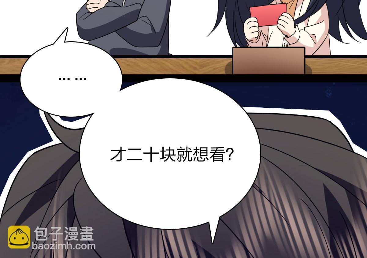 🍘我家老婆来自一千年前 92 第24页