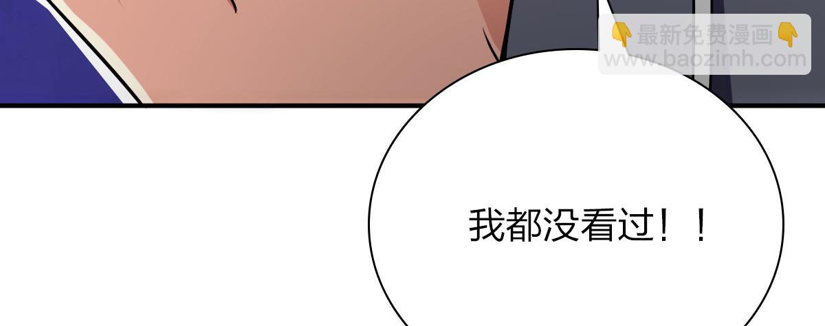 🍘我家老婆来自一千年前 92 第27页