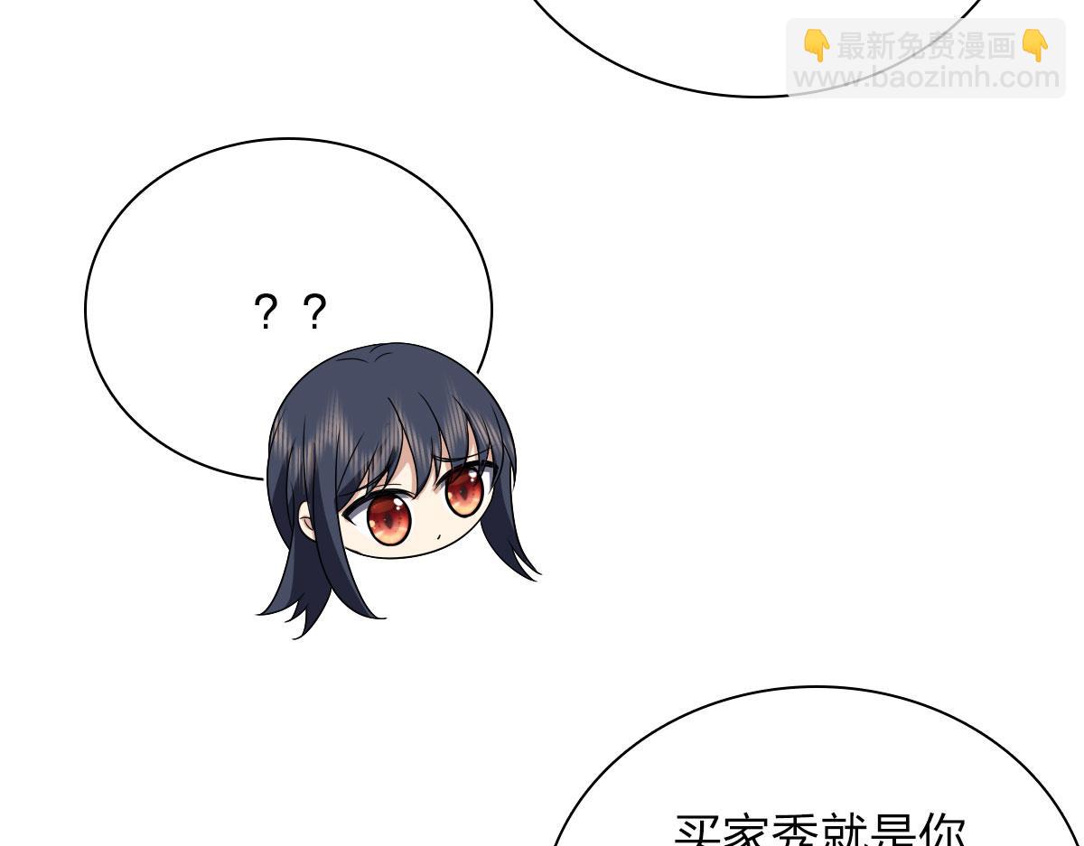🍘我家老婆来自一千年前 92 第28页