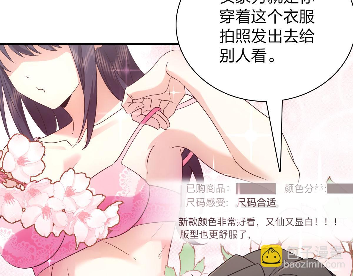 🍘我家老婆来自一千年前 92 第29页