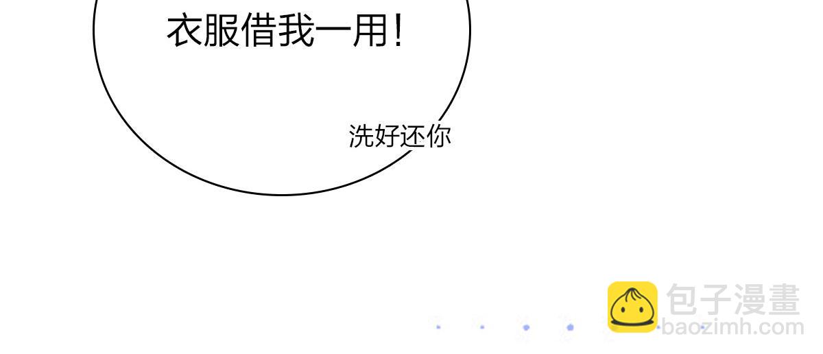 🍘我家老婆来自一千年前 92 第46页