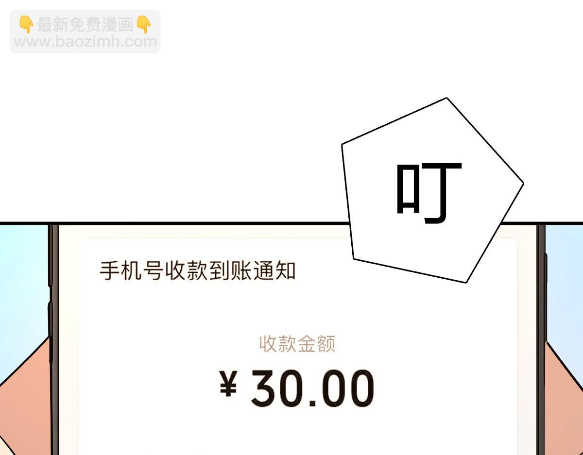 🍘我家老婆来自一千年前 92 第50页