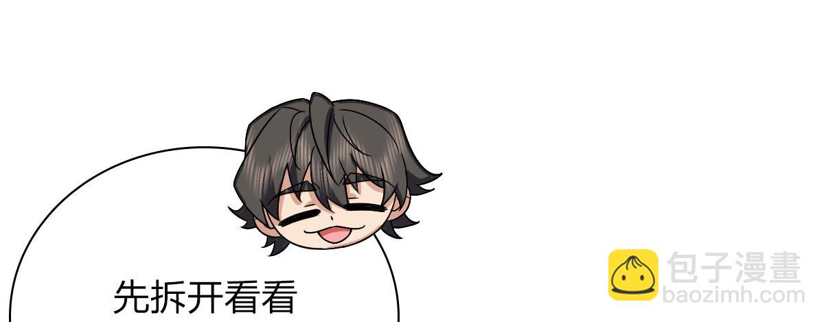 🍘我家老婆来自一千年前 92 第8页