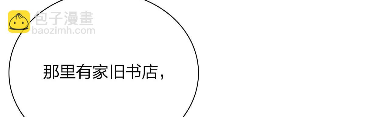 🍘我家老婆来自一千年前 94 第14页