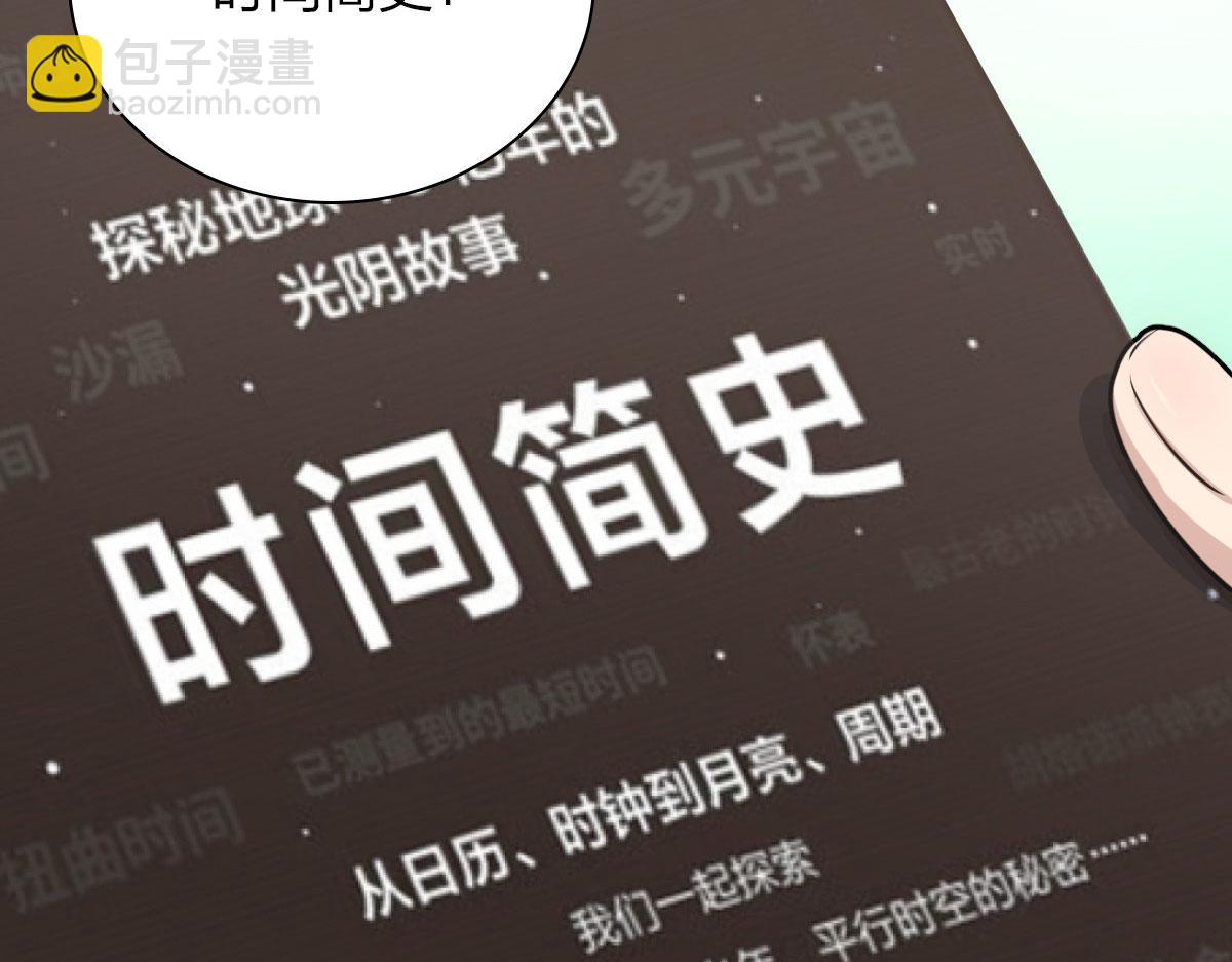 🍘我家老婆来自一千年前 94 第30页