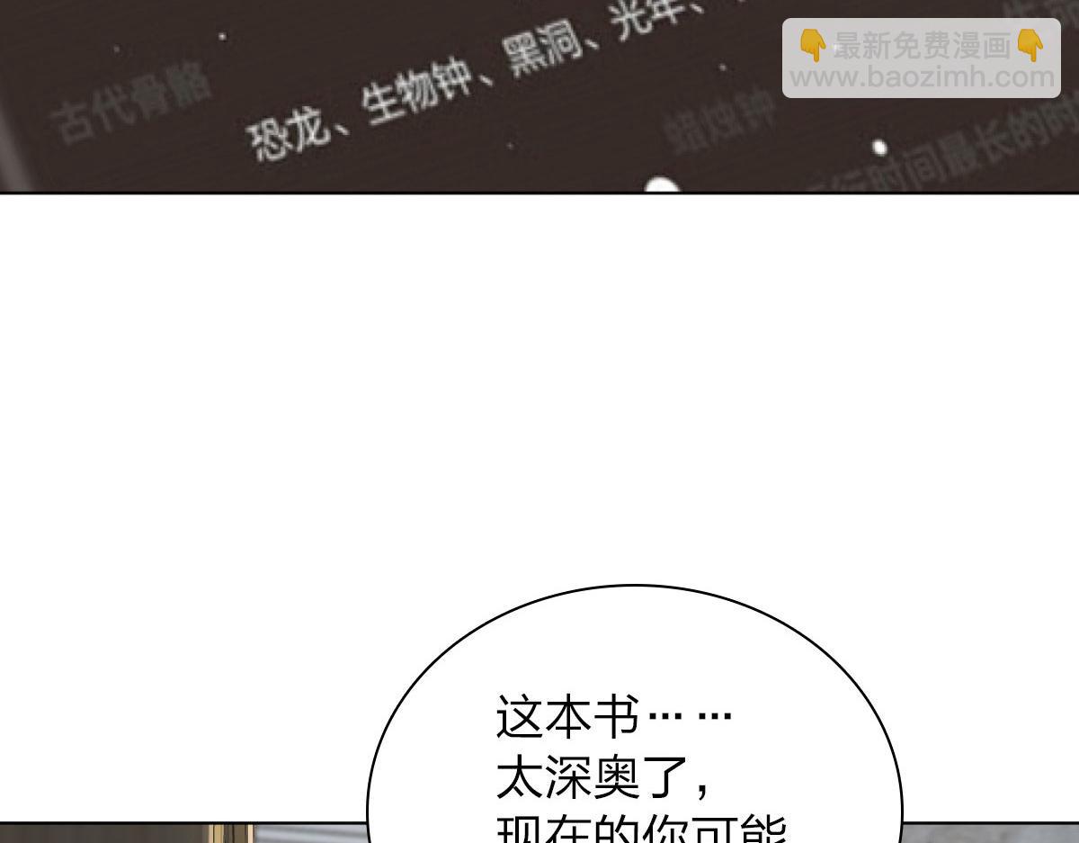 🍘我家老婆来自一千年前 94 第31页