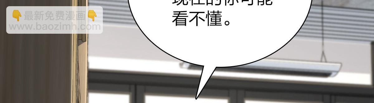 🍘我家老婆来自一千年前 94 第32页