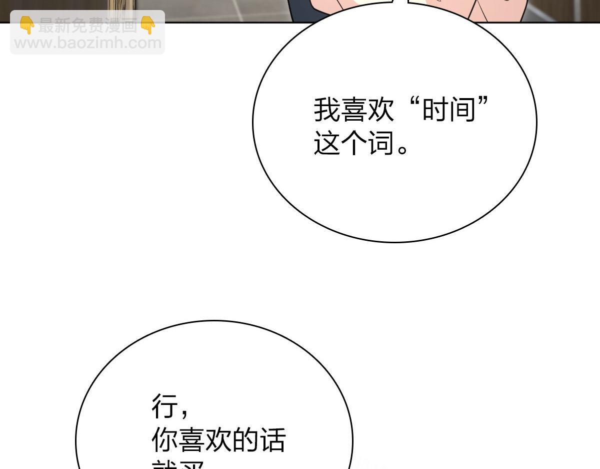 🍘我家老婆来自一千年前 94 第34页