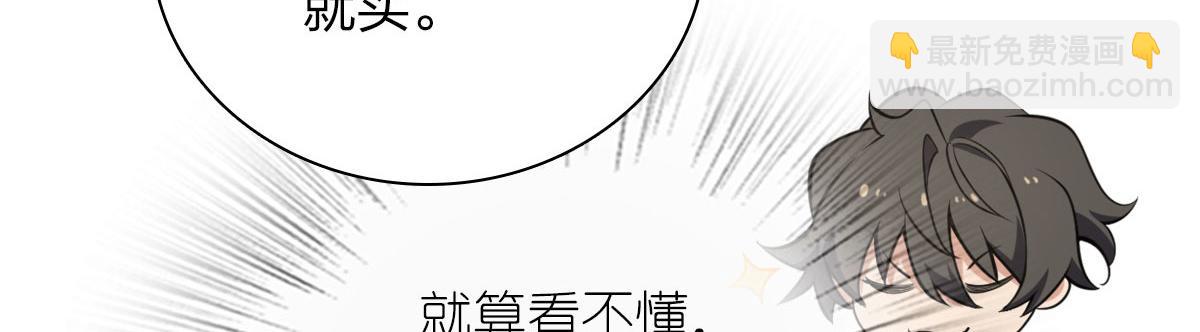🍘我家老婆来自一千年前 94 第35页