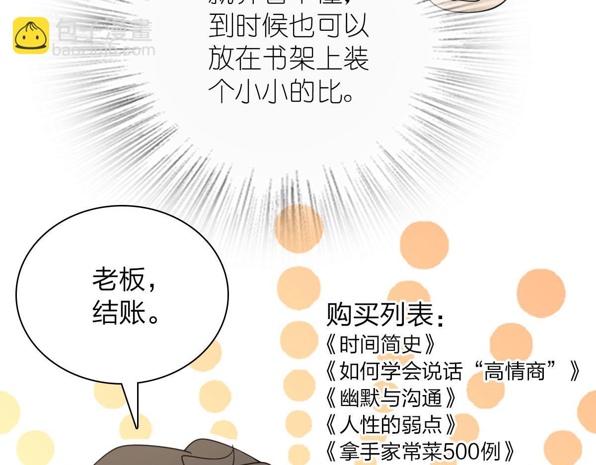 🍘我家老婆来自一千年前 94 第36页